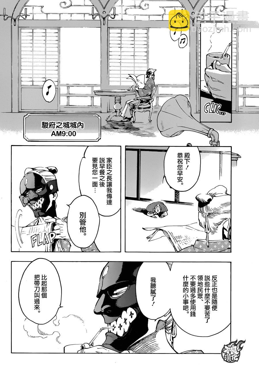 18话3