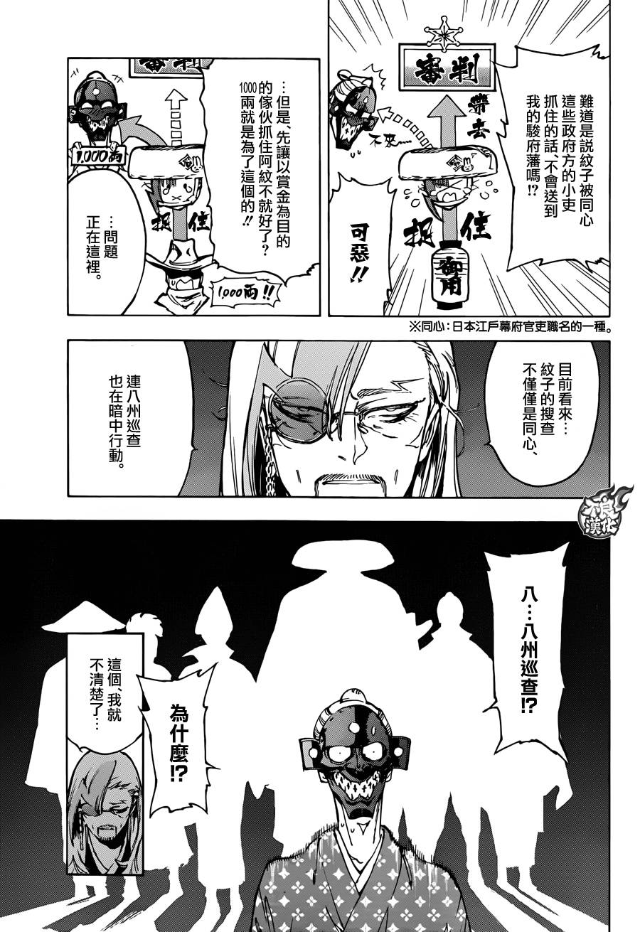 18话8