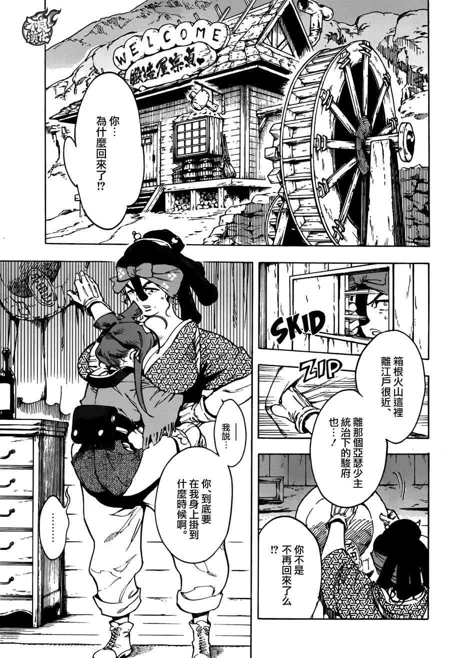 19话12