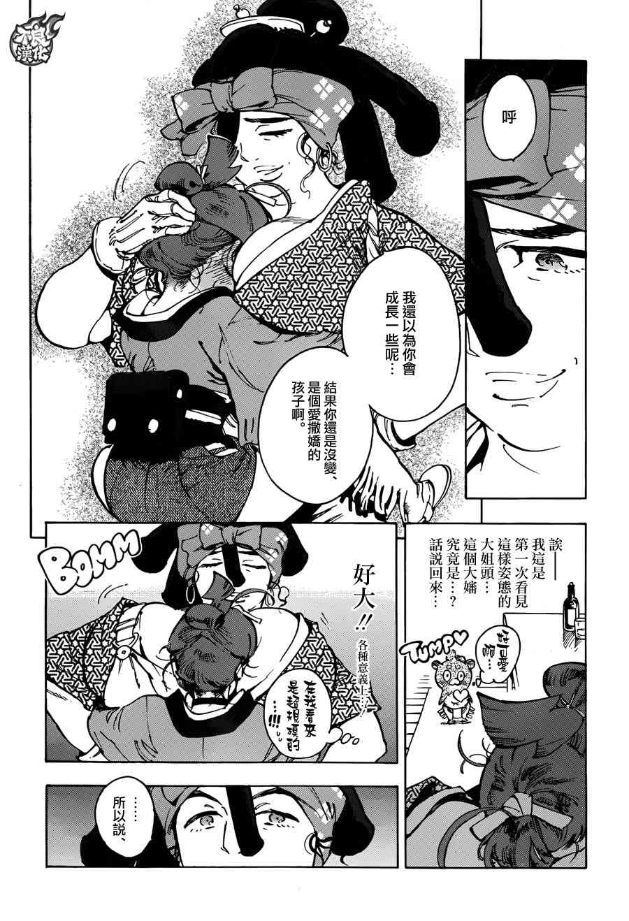 19话13