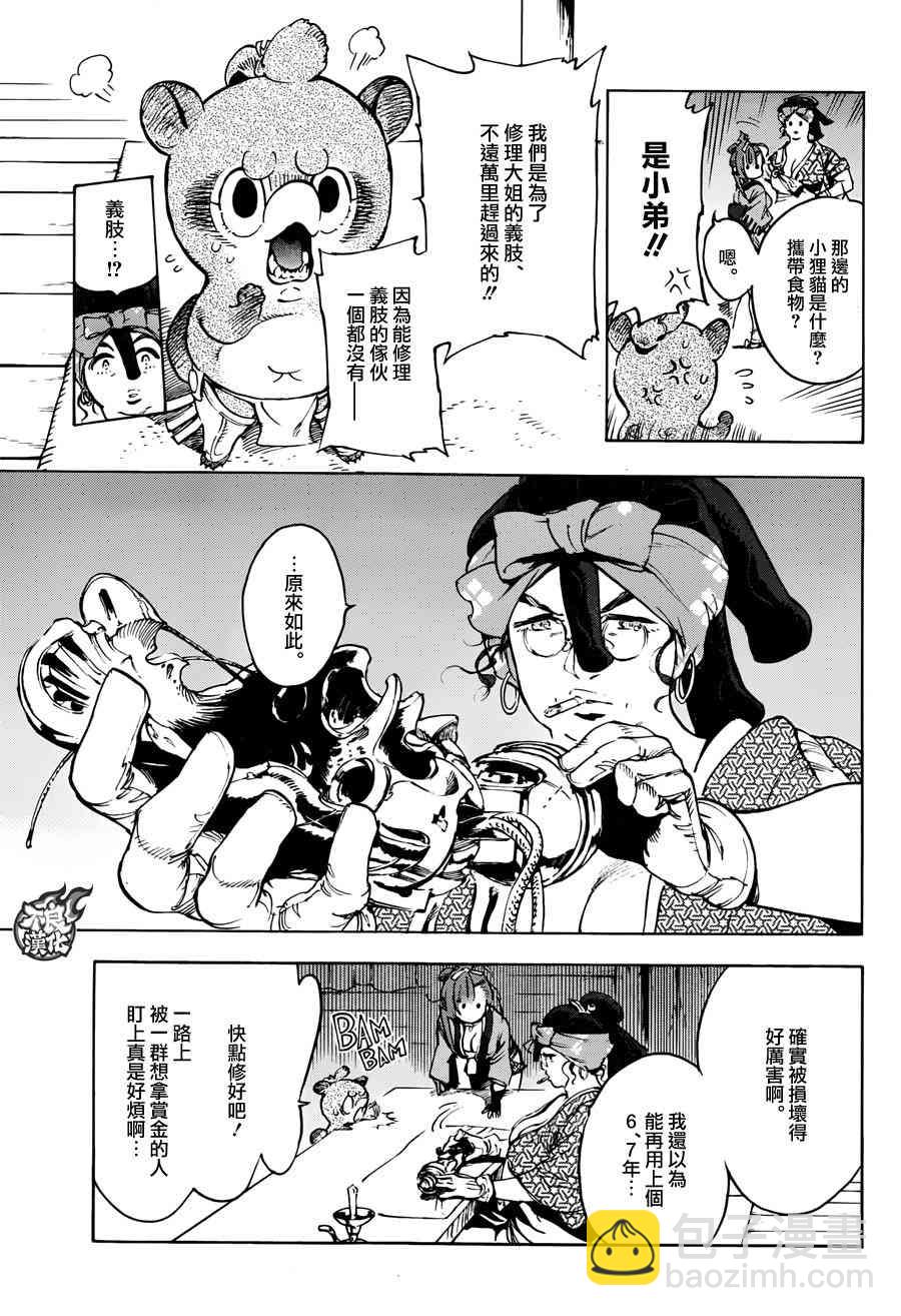 19话14