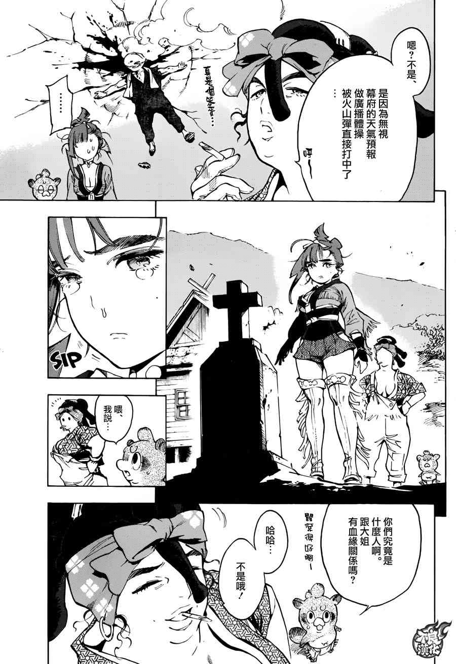 19话16