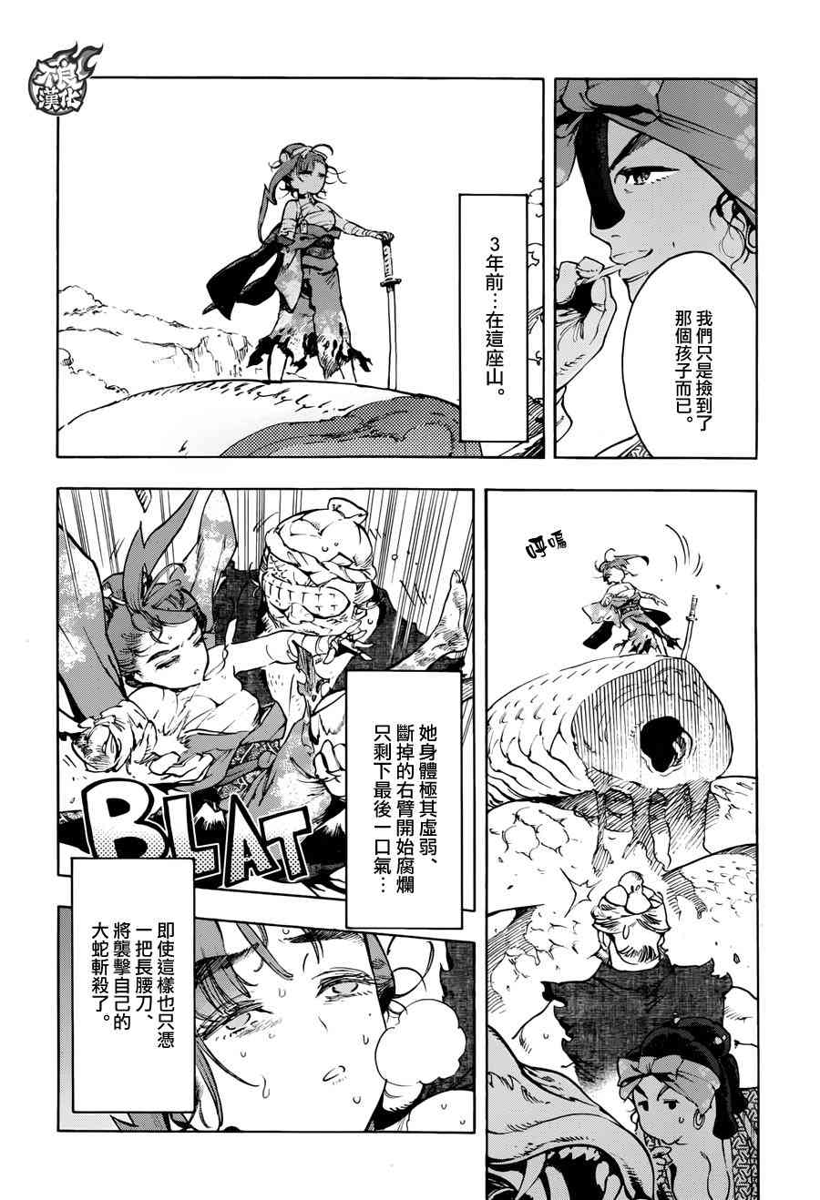 19话17