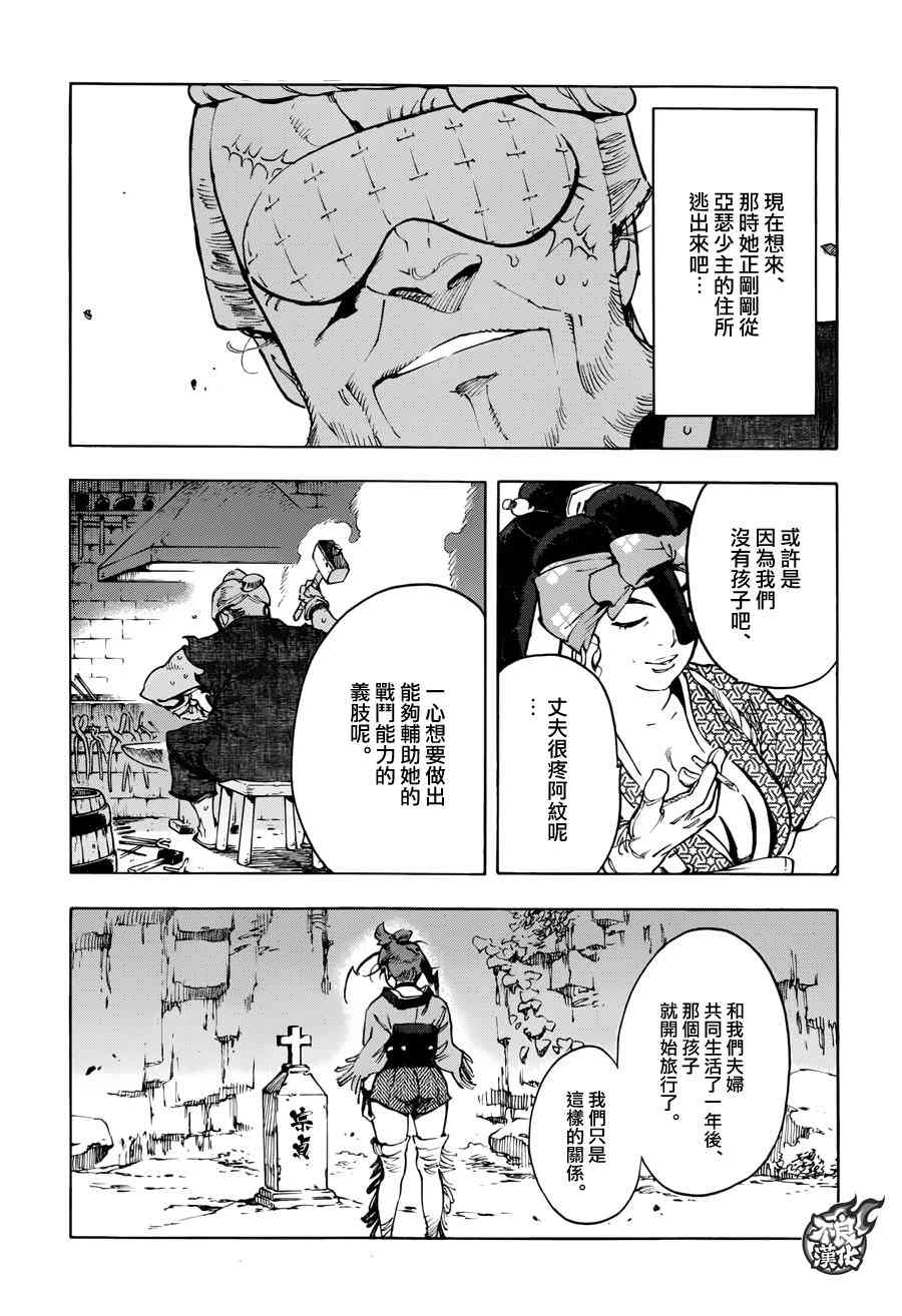 19话18