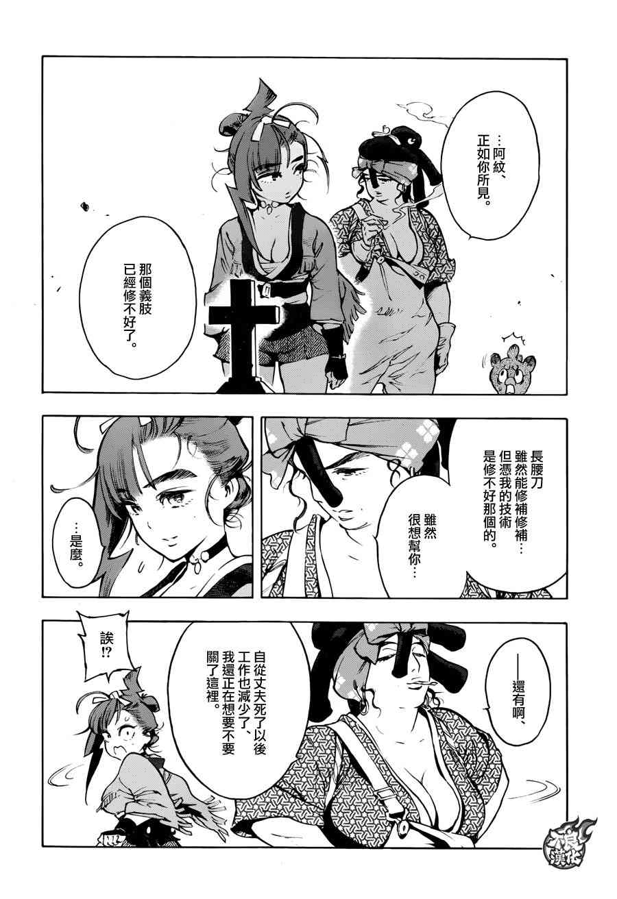19话19