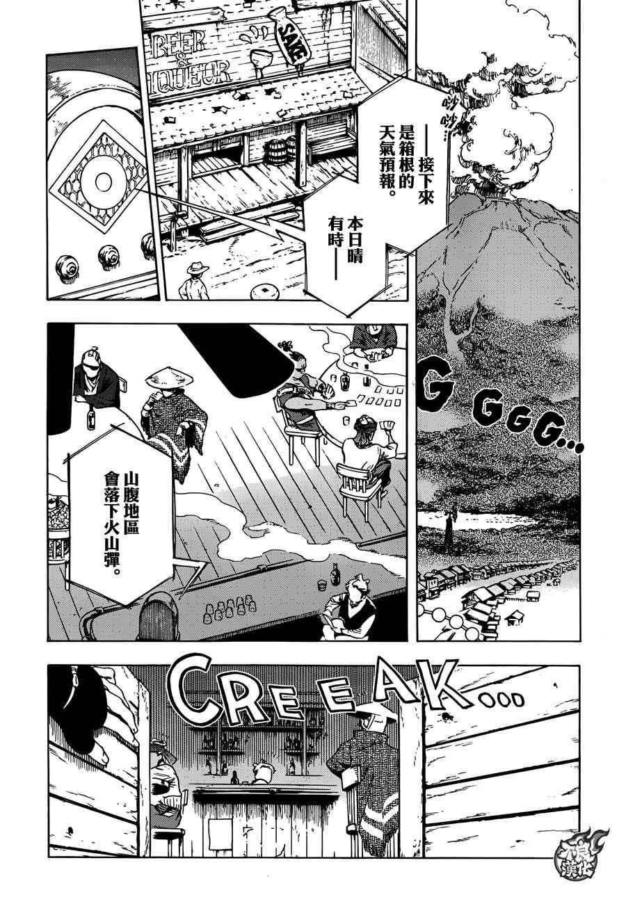 19话2