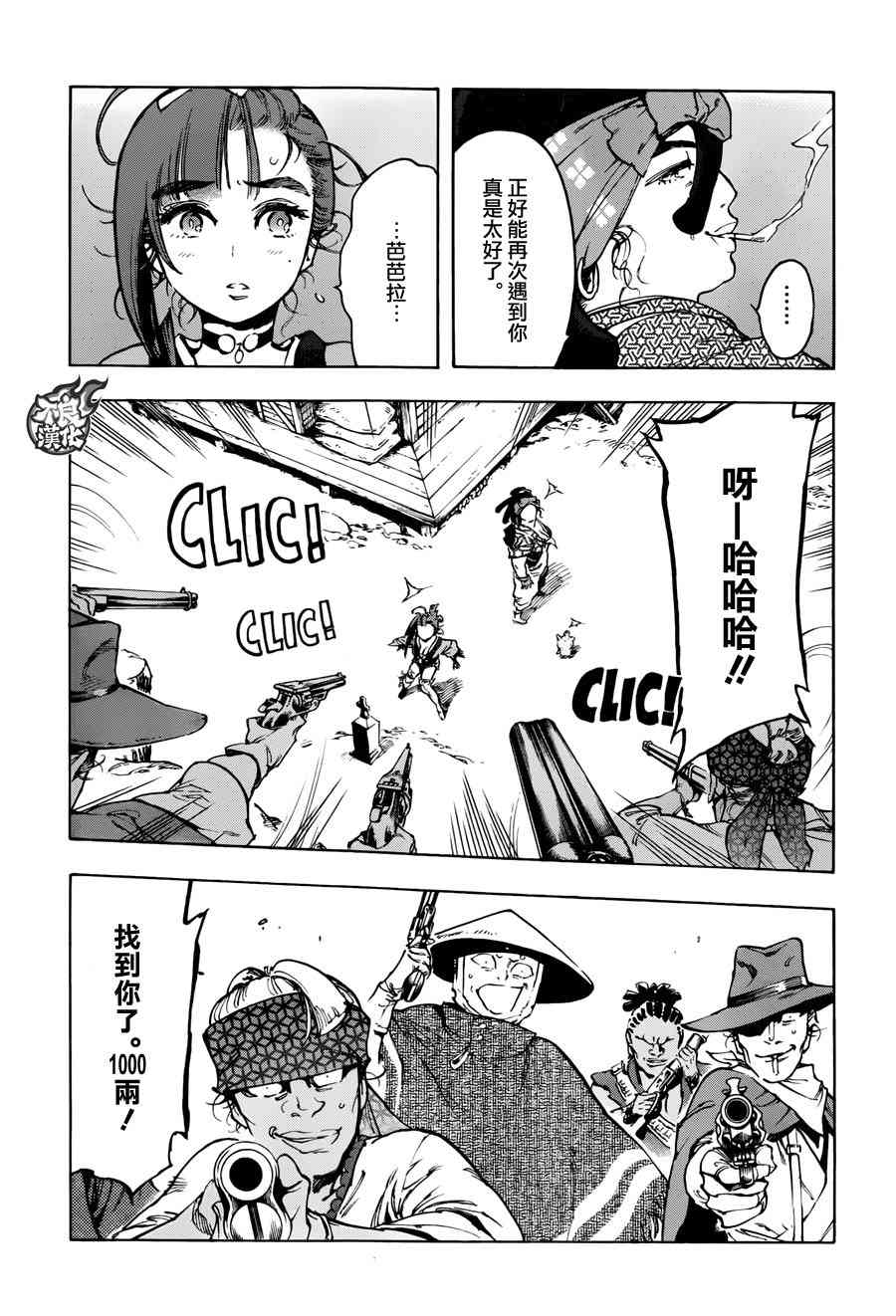 19话20