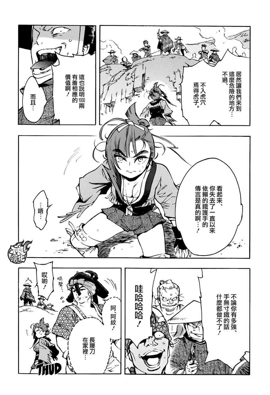19话21