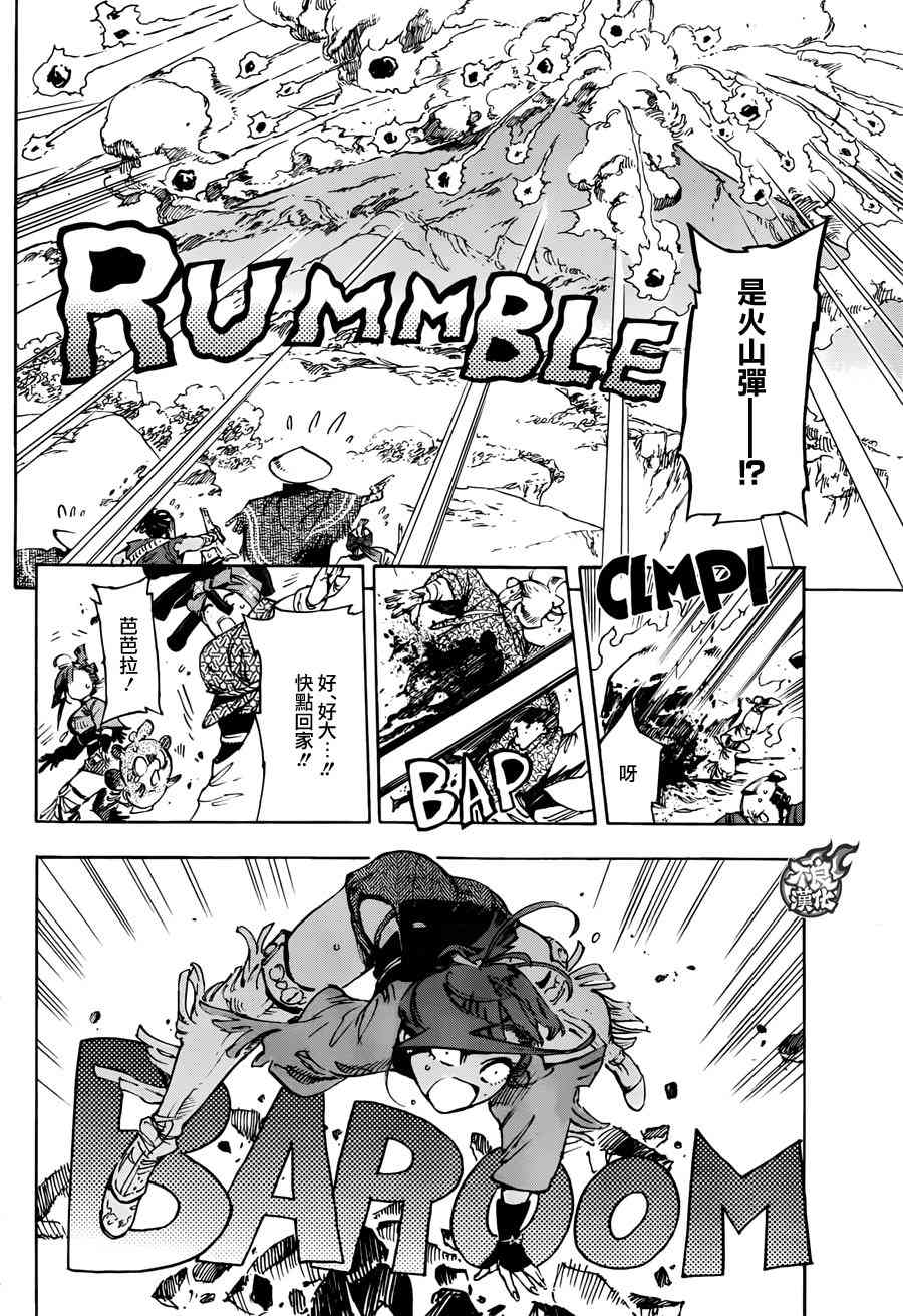 19话23