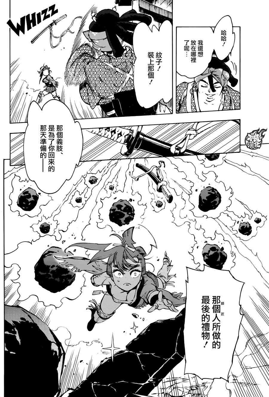 19话25