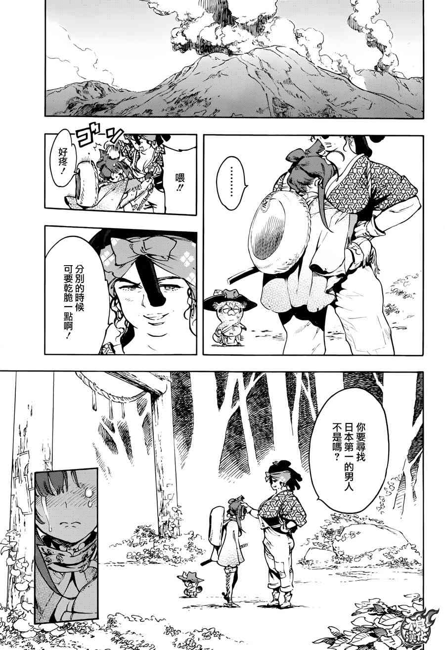 19话29