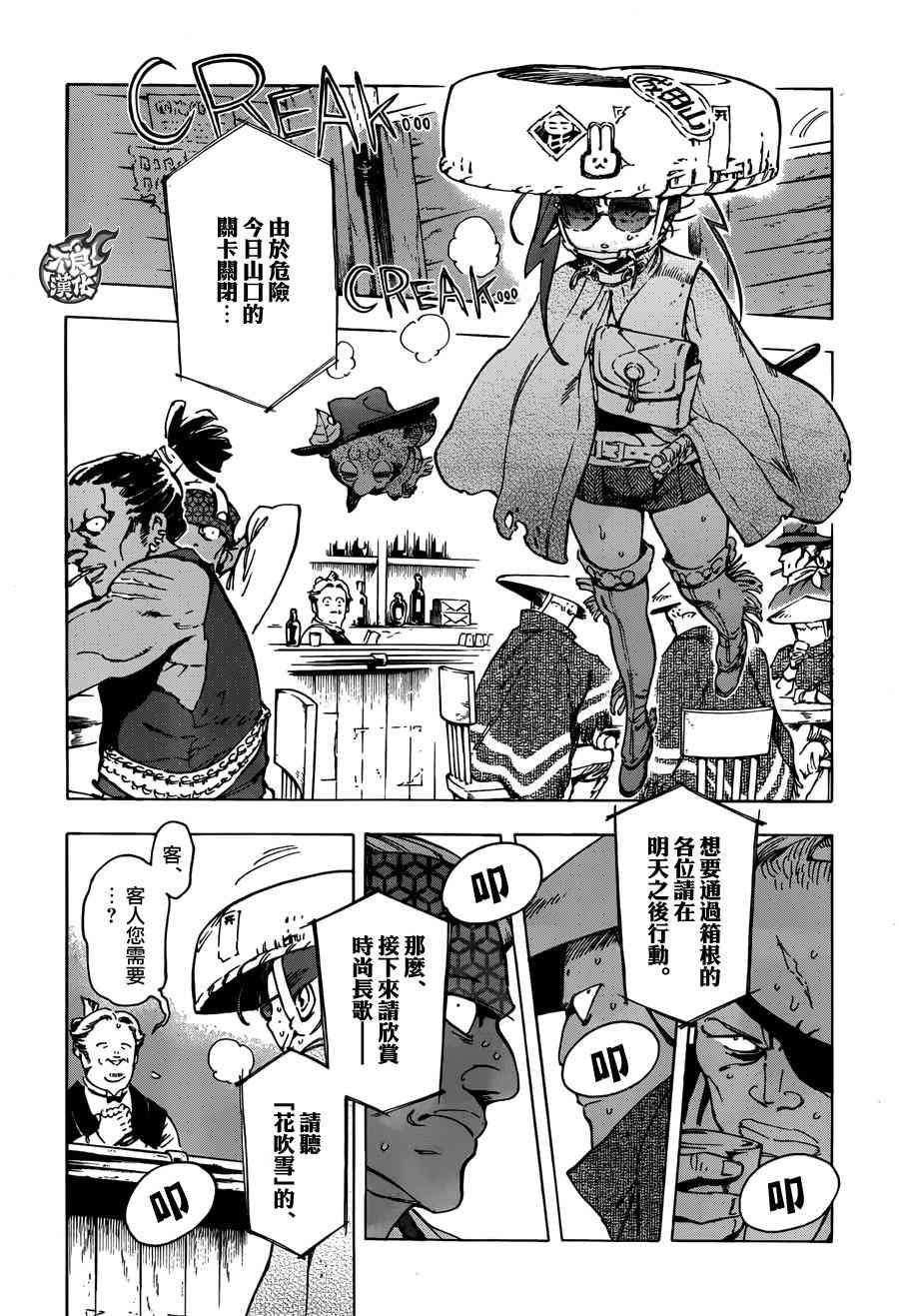 19话3