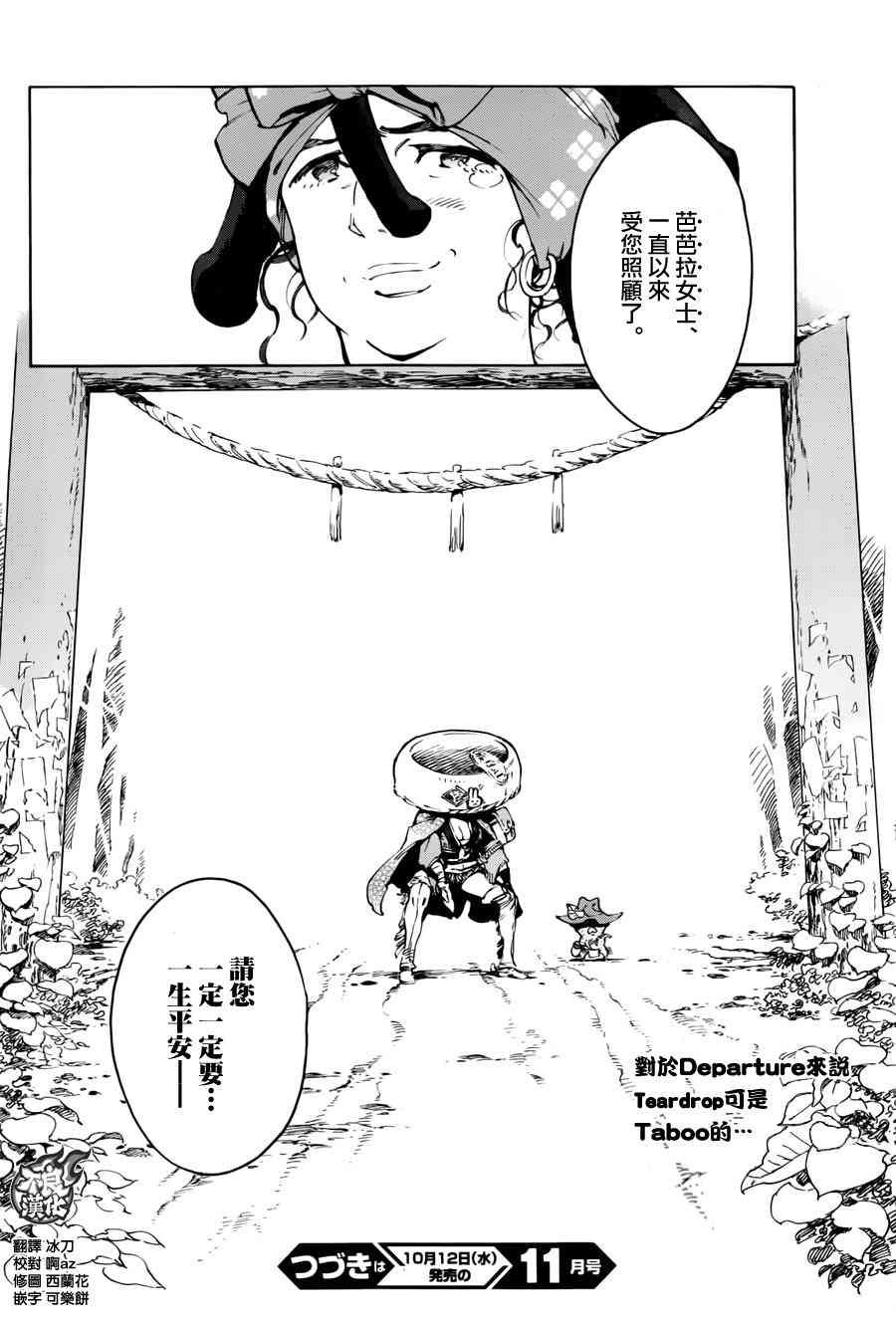 19话30