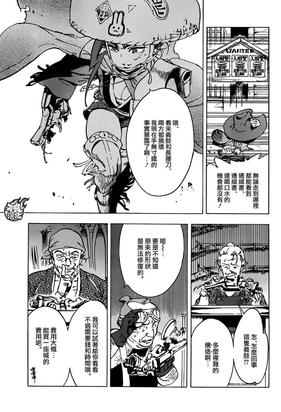 19话6