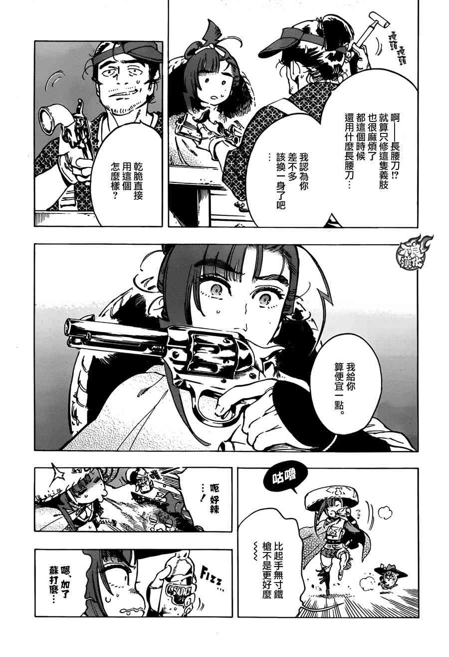 19话7