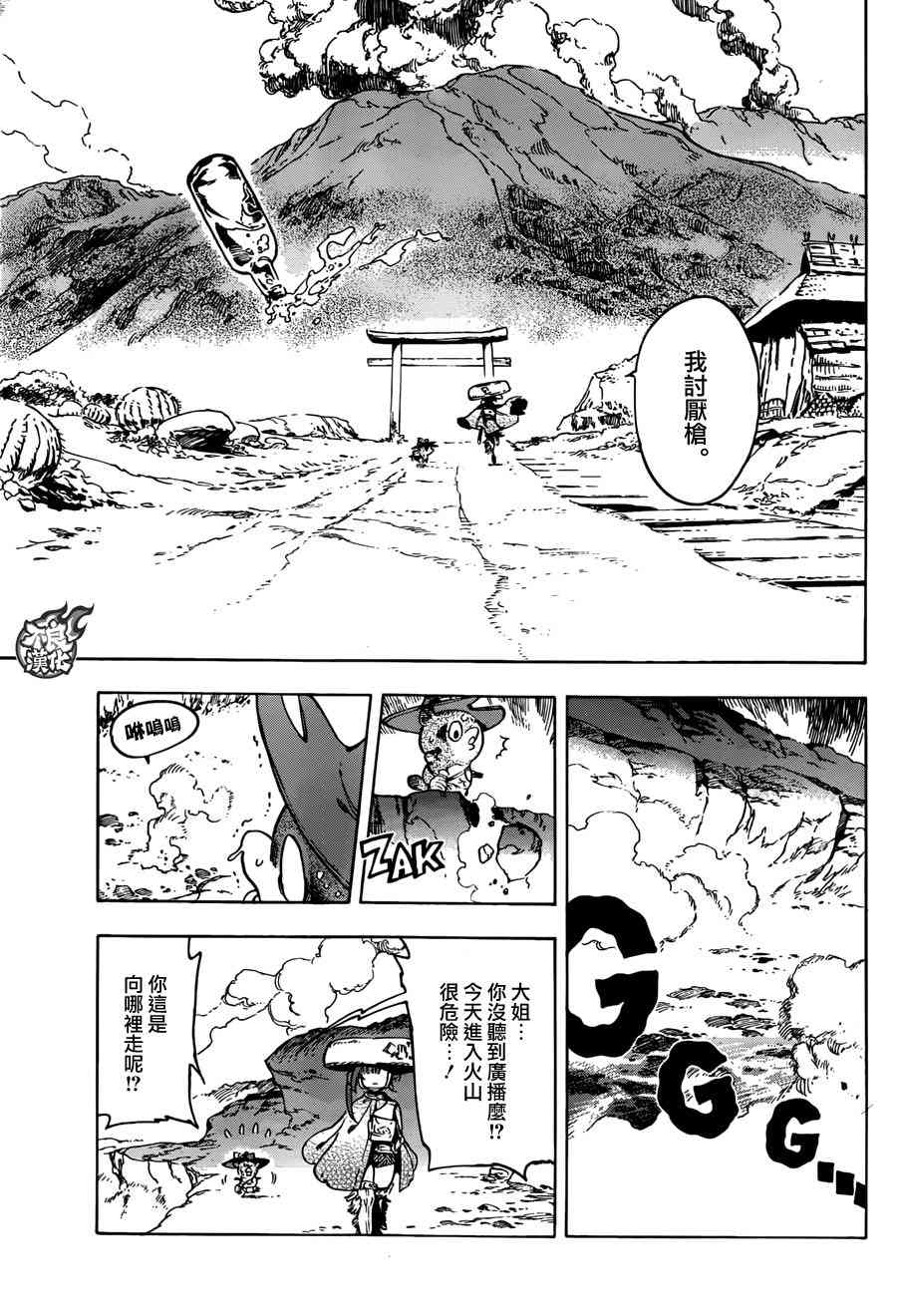 19话8