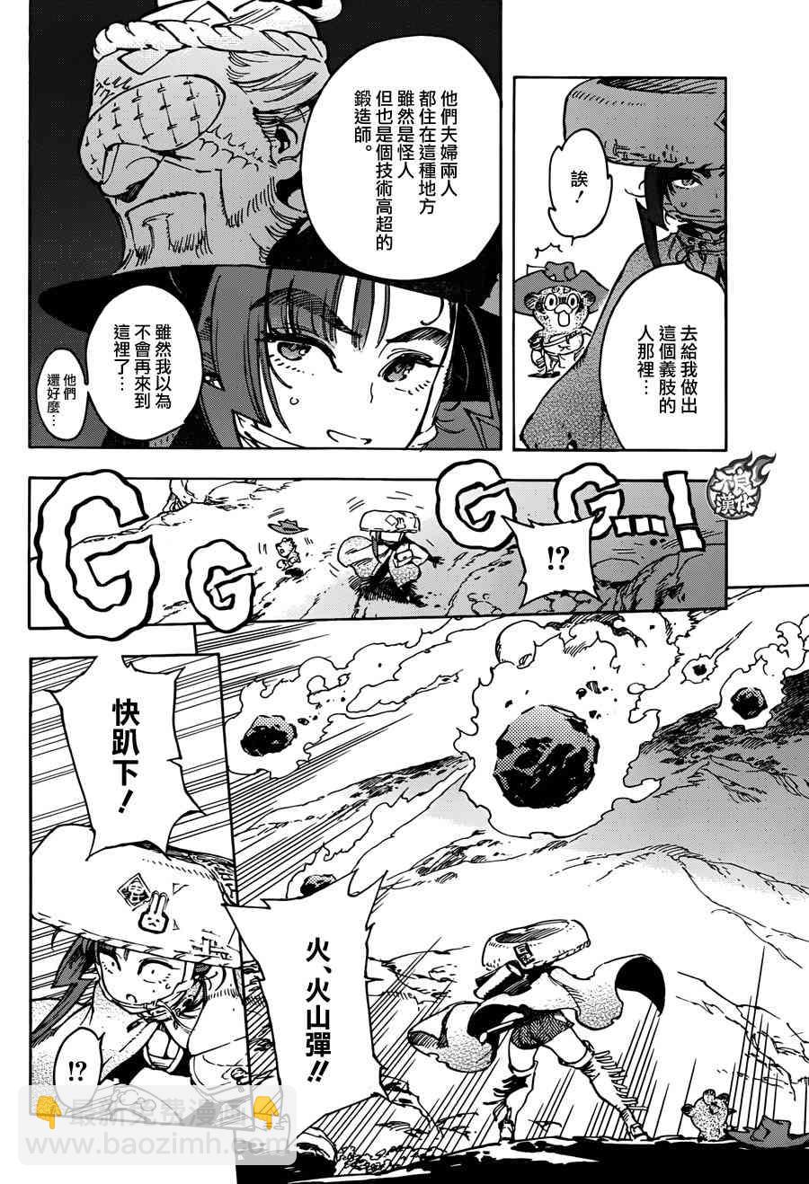 19话9