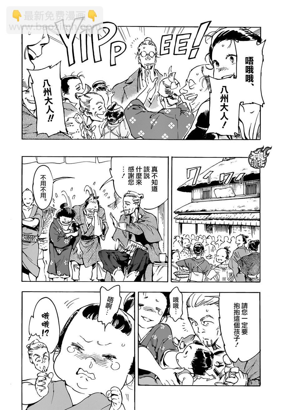 20话19