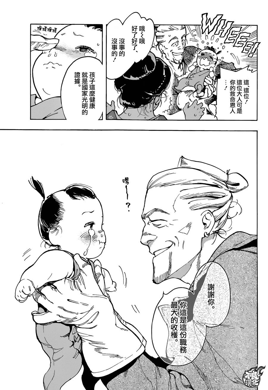 20话20