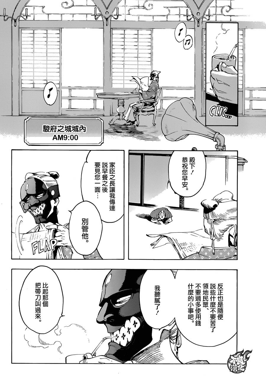 20话3
