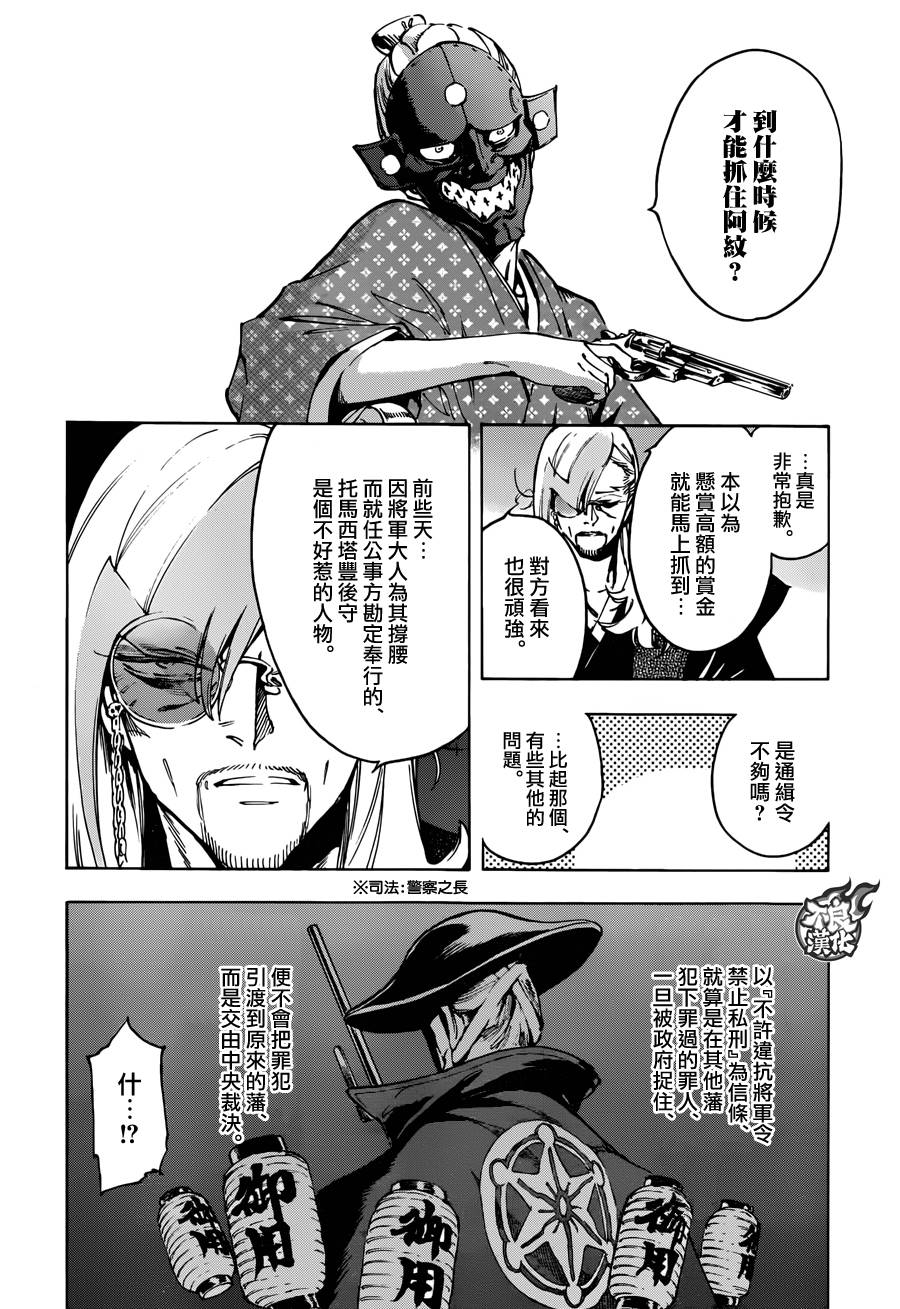 20话7