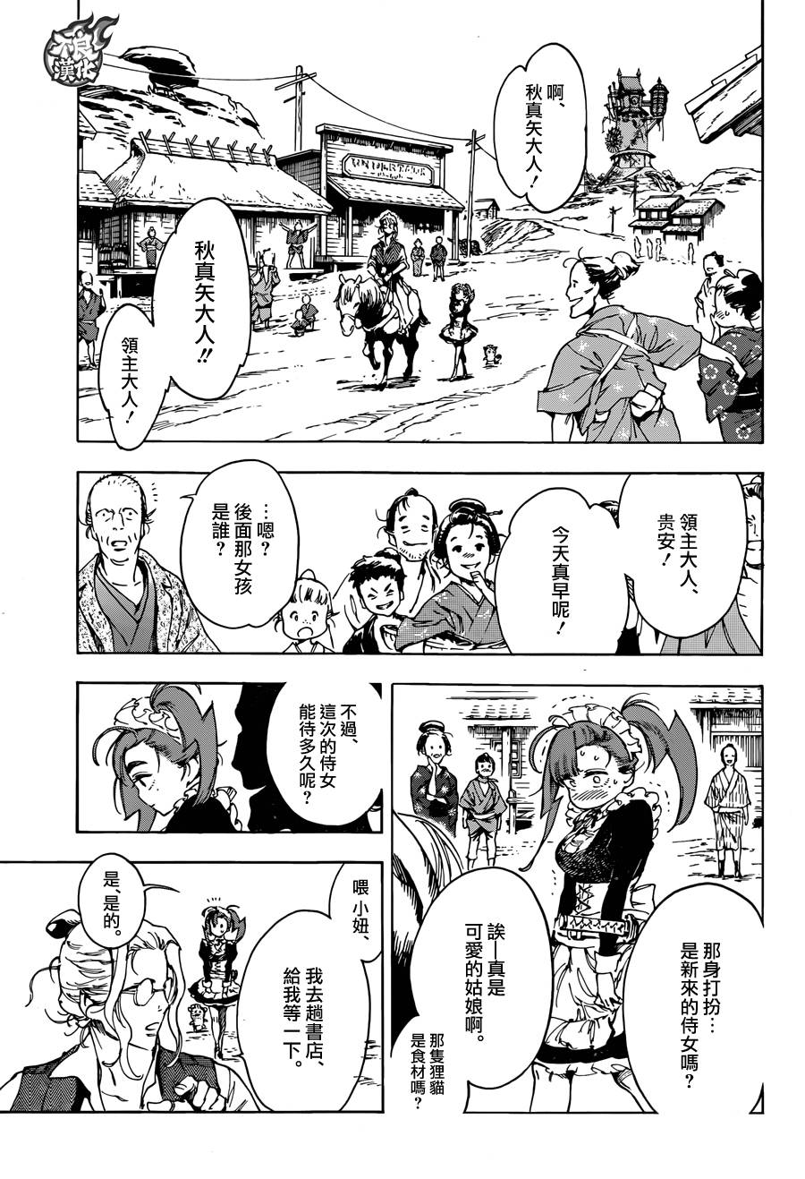 20话16