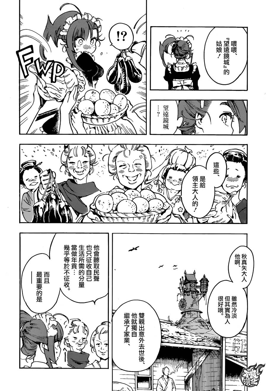 20话17