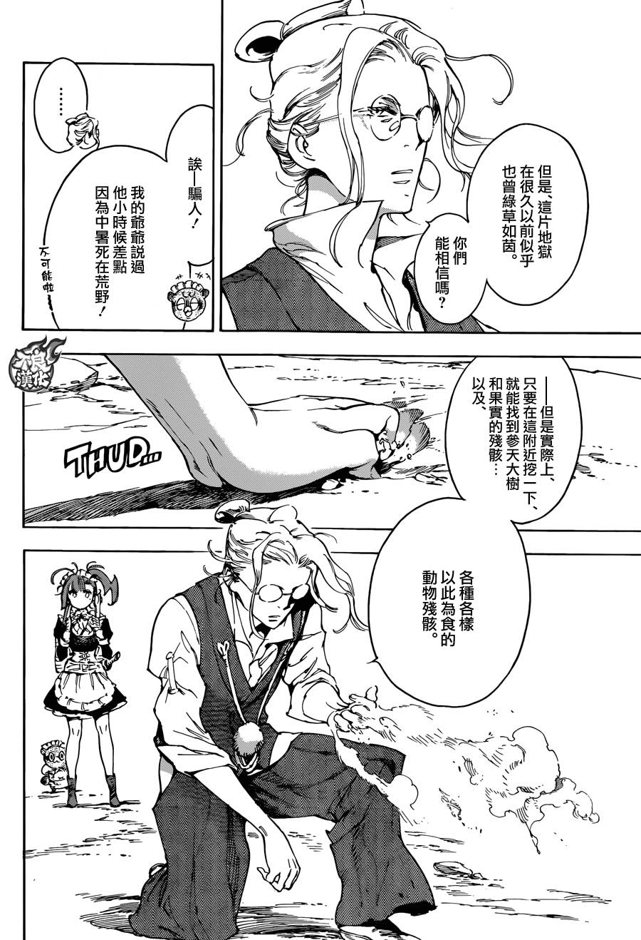 20话19
