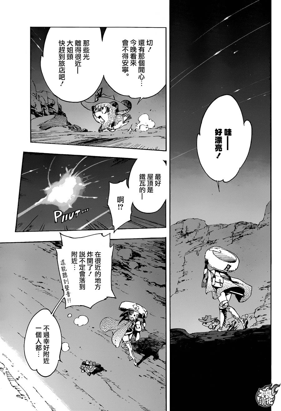20话2