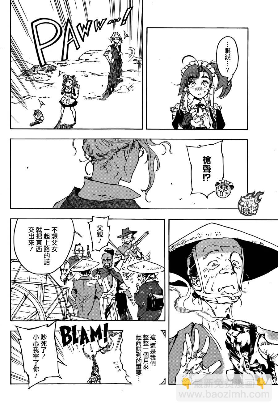 20话21