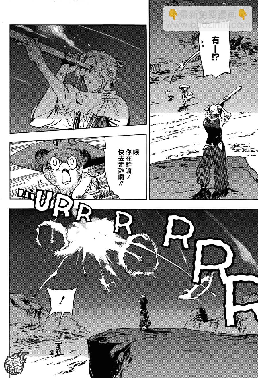 20话3