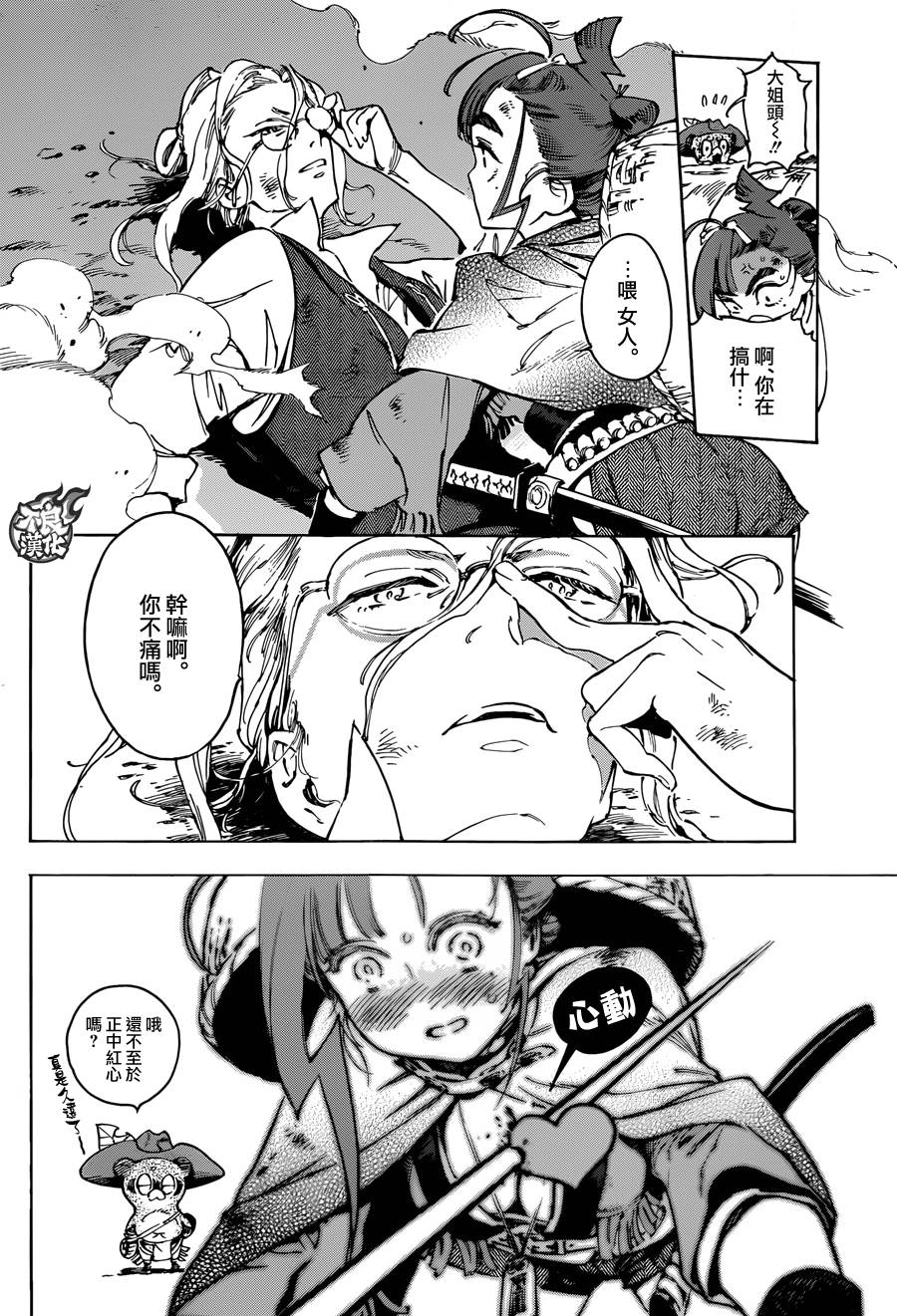 20话5