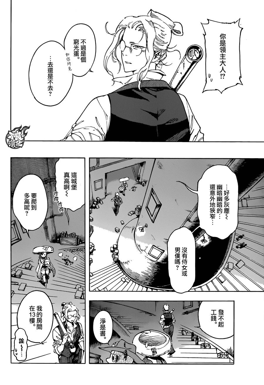 20话9