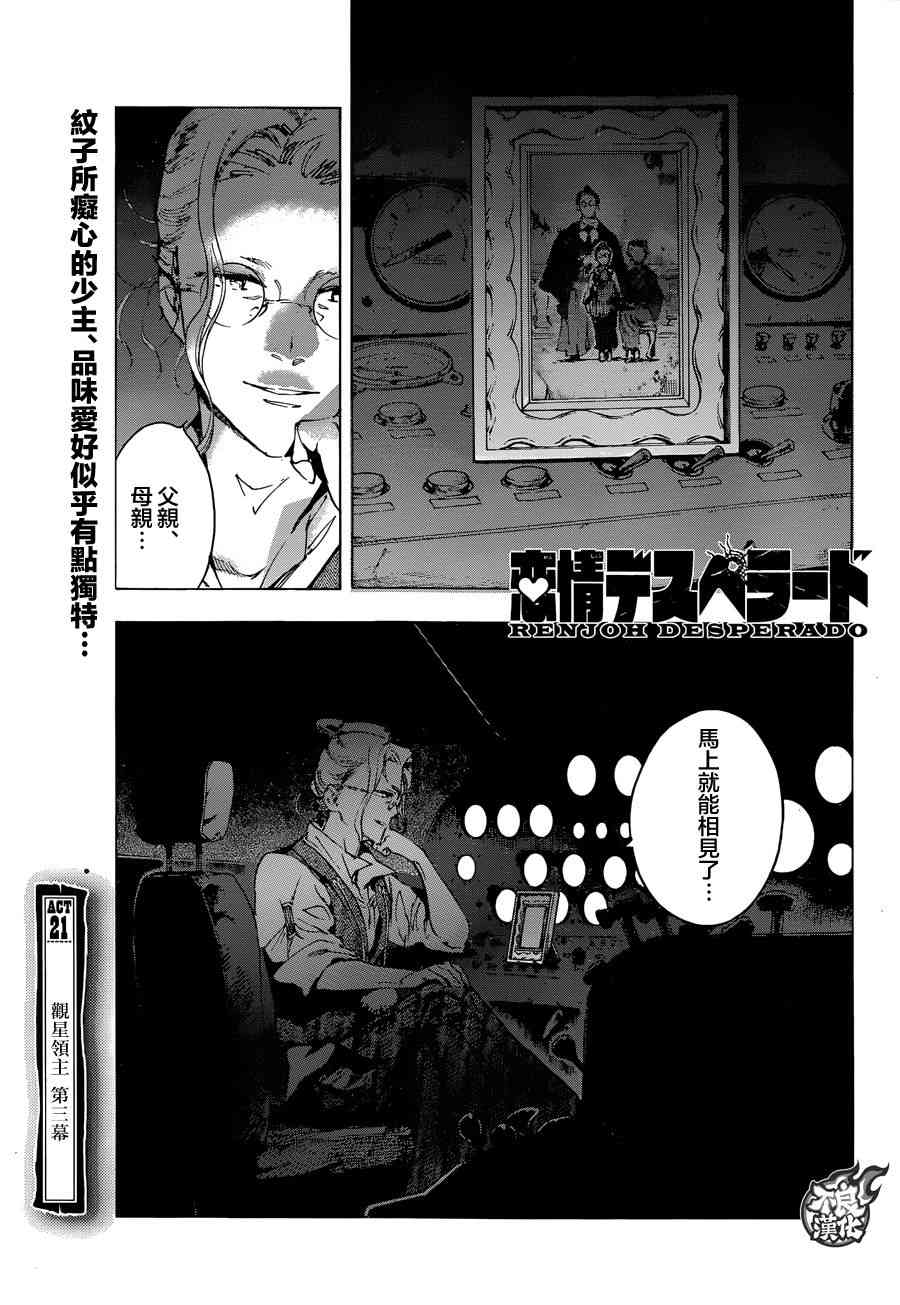 21话0
