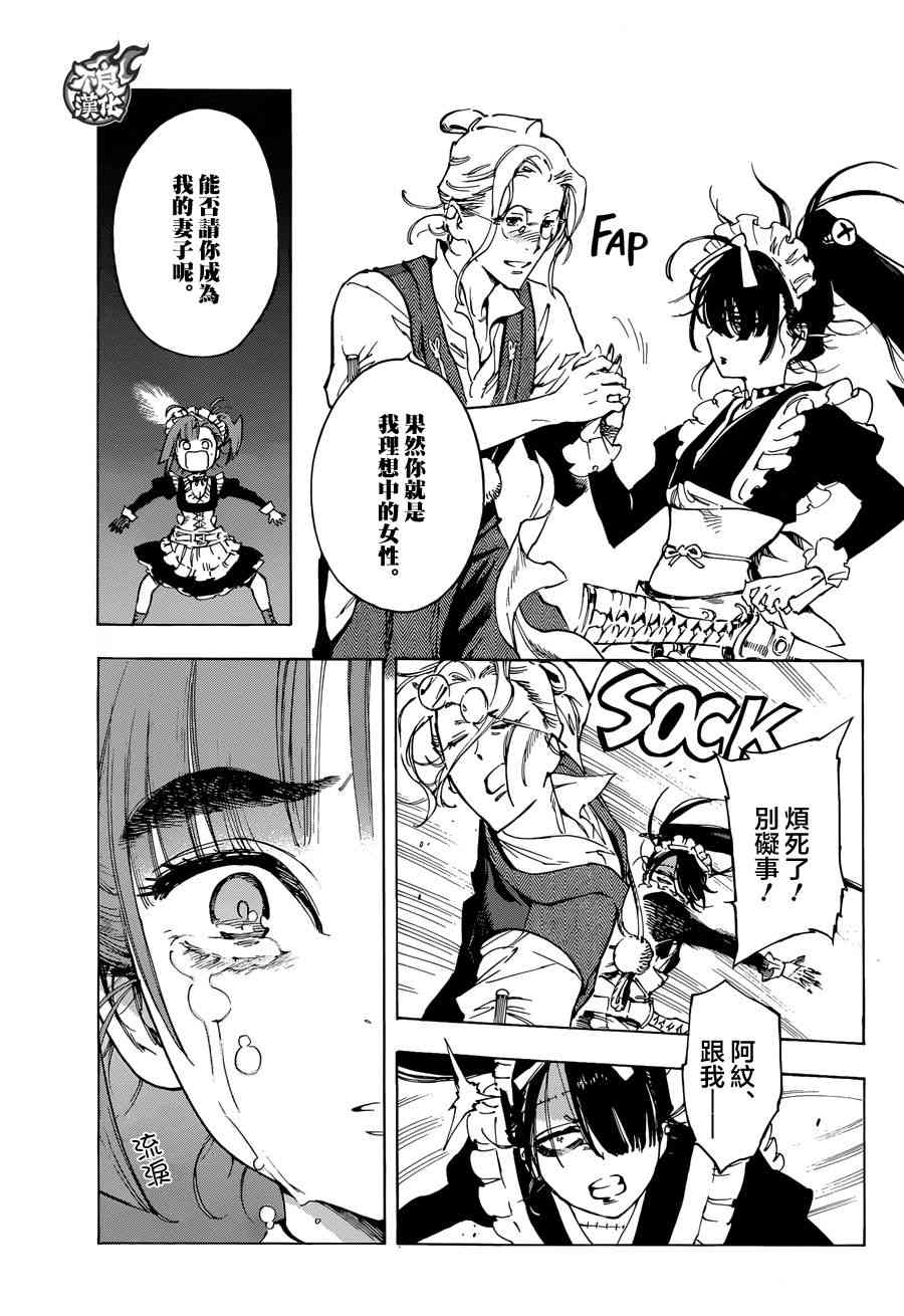 21话12