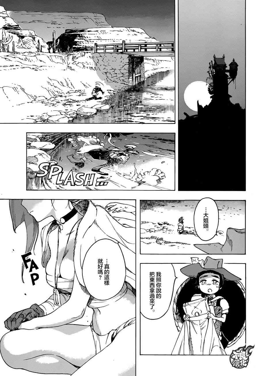 21话14