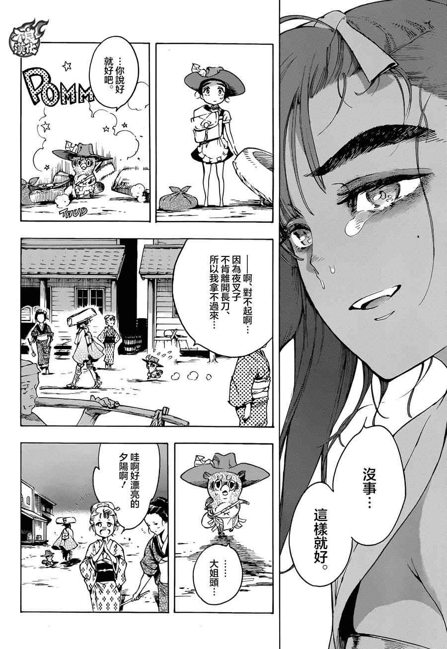 21话15
