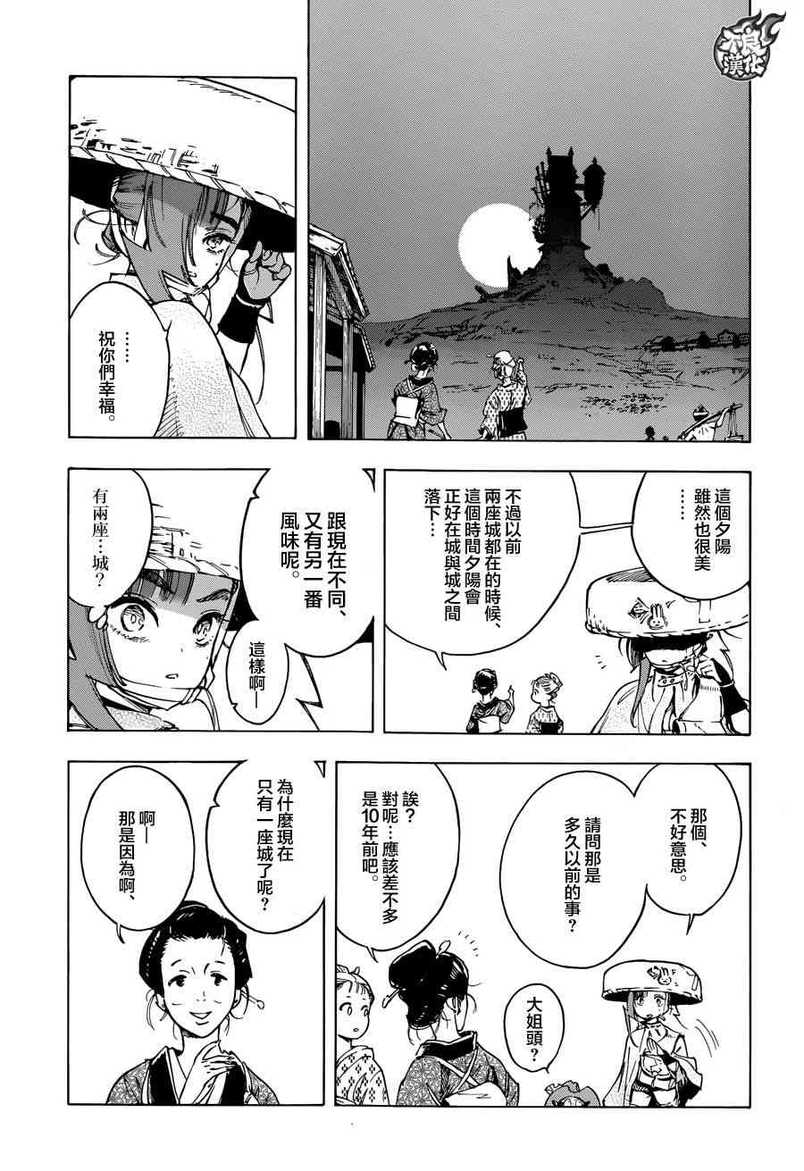 21话16