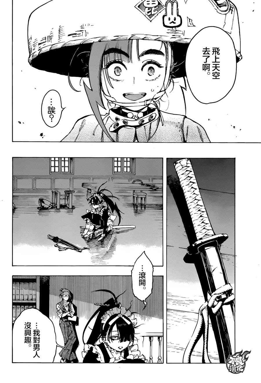 21话17