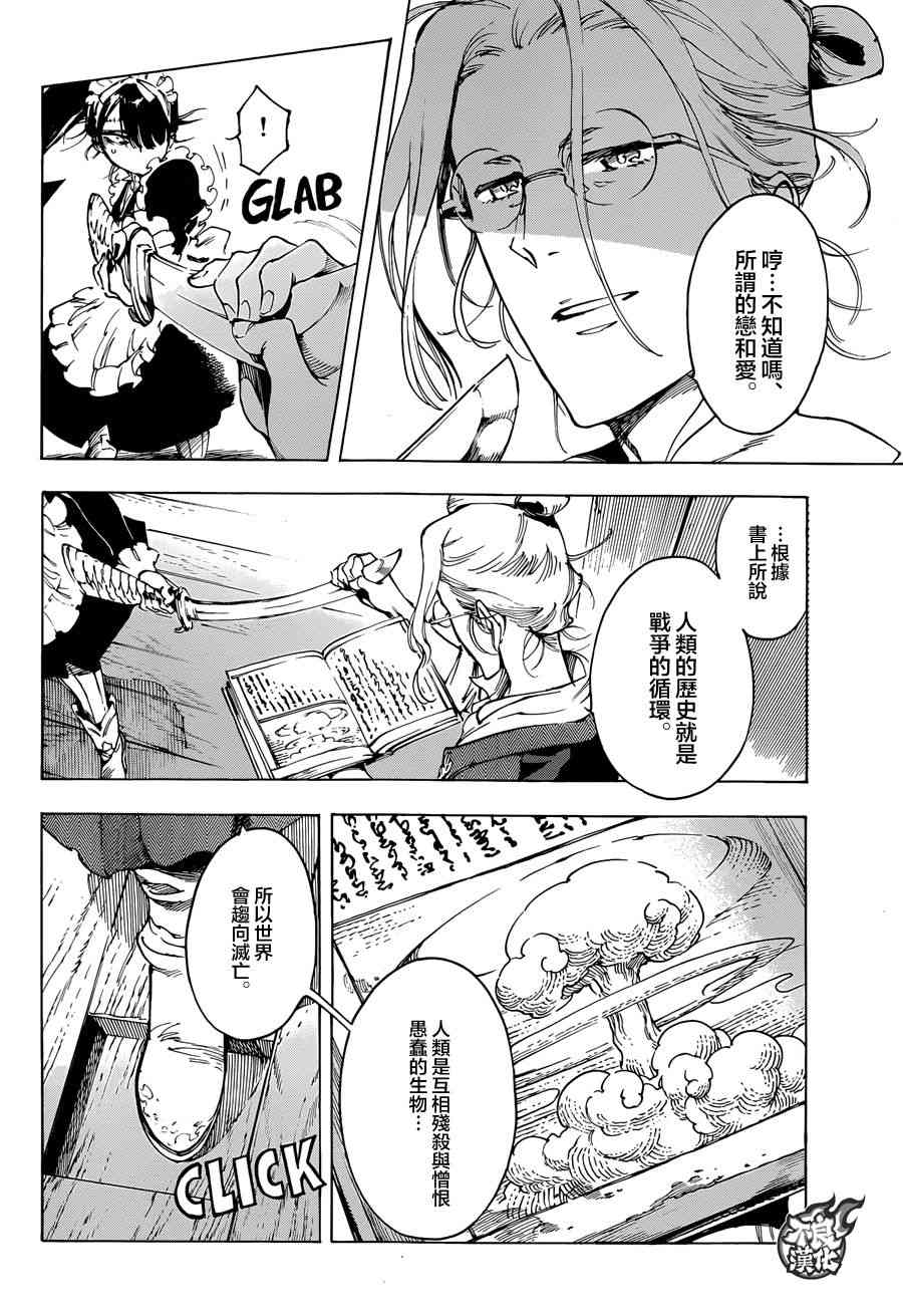 21话19