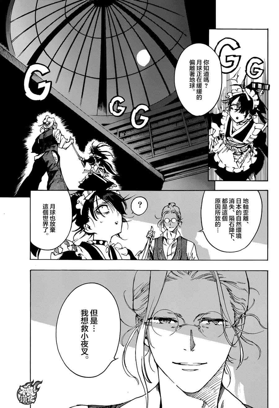 21话20