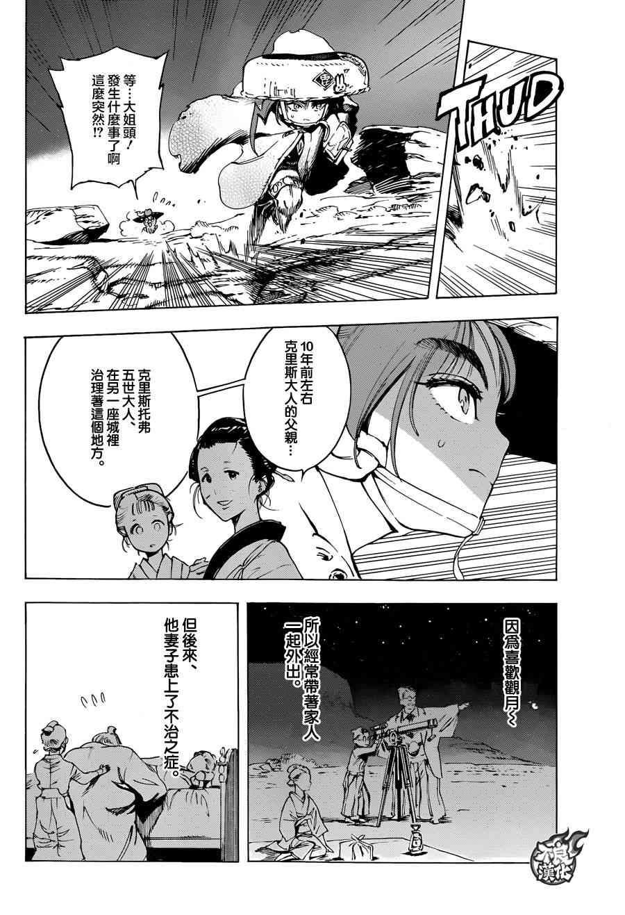 21话21