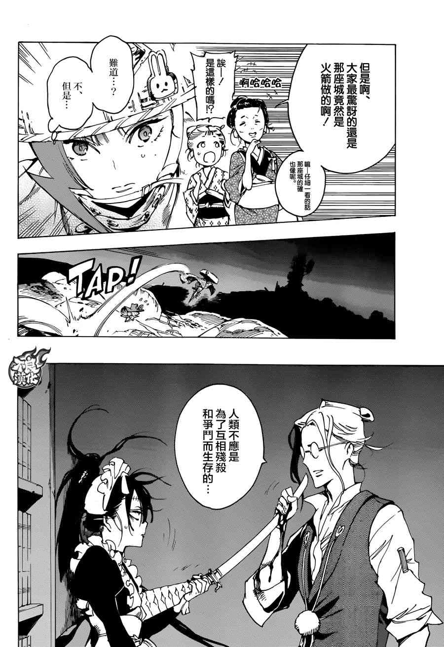 21话23