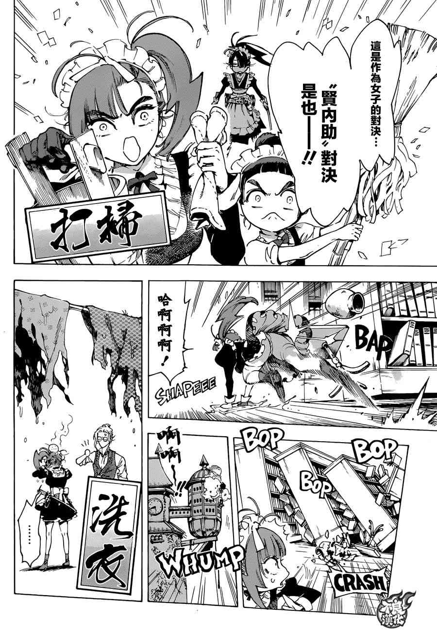 21话5