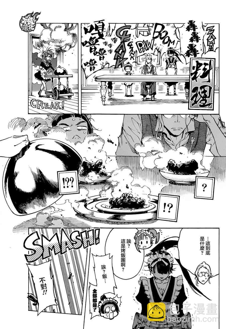 21话6