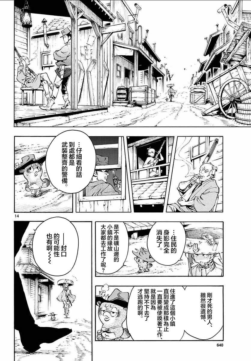 23话13