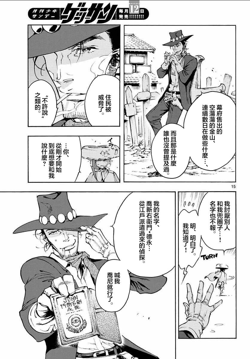 23话14