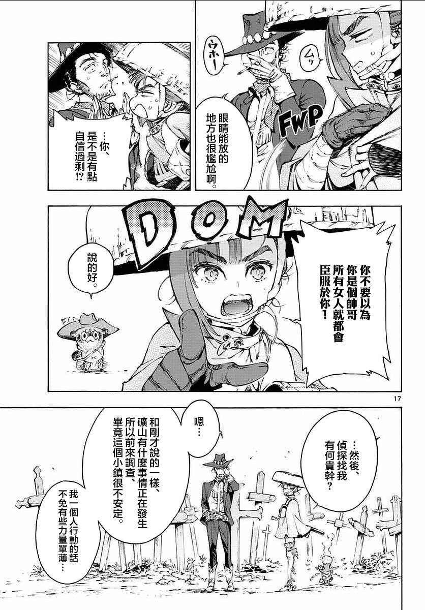 23话16