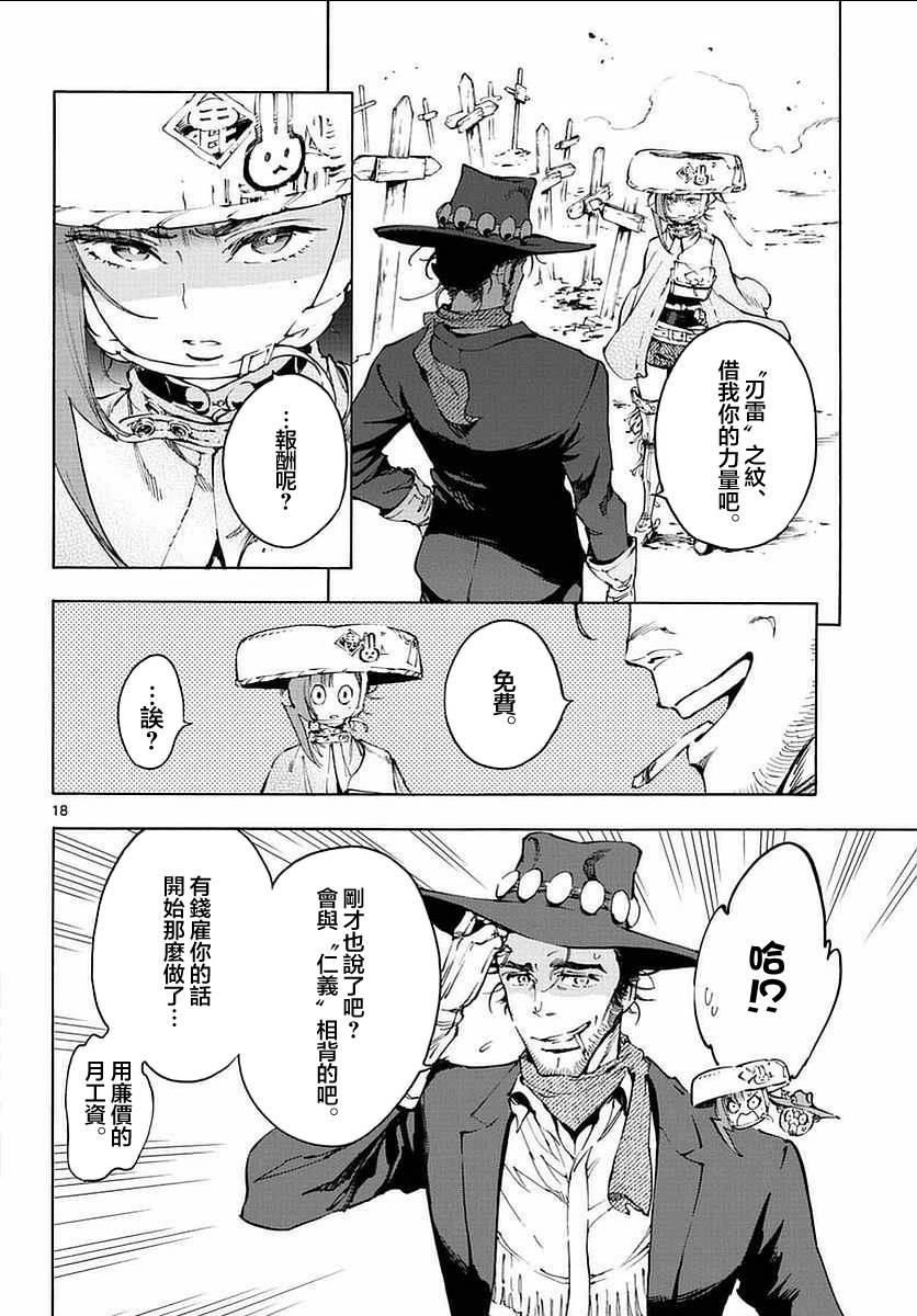 23话17