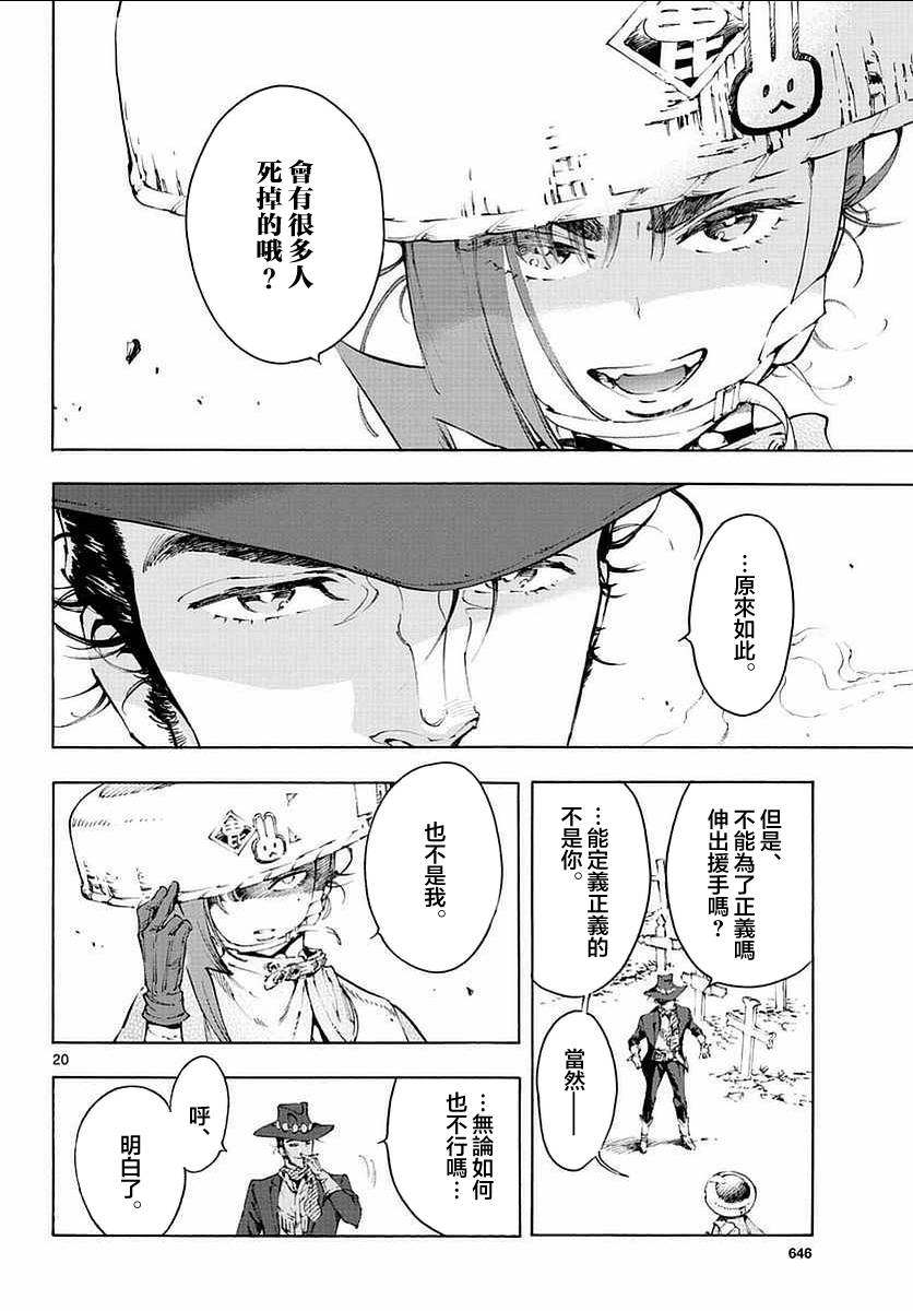 23话19